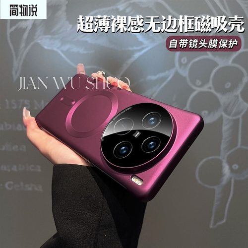 适用vivox300pro无边框手机壳