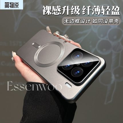 简物说适用小米15手机壳新款14pro超薄无边框小米15pro高级商务14ultra磁吸保护套散热外壳带镜头膜简约男女