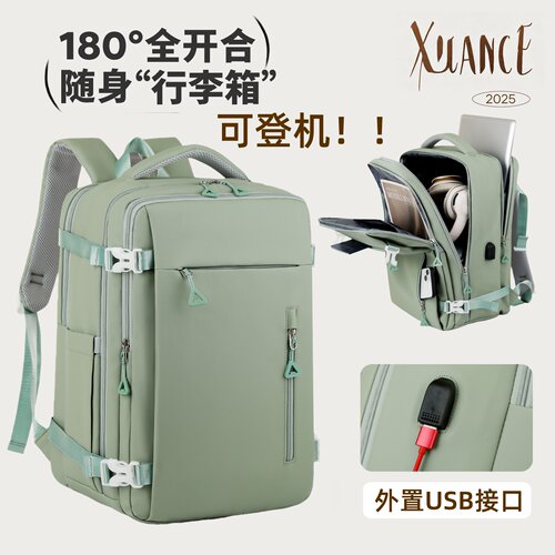180度开合行李包男女通过双肩包