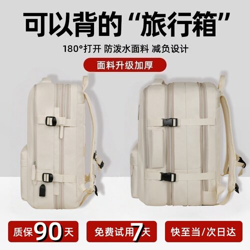 旅行背包男士大容量双肩包