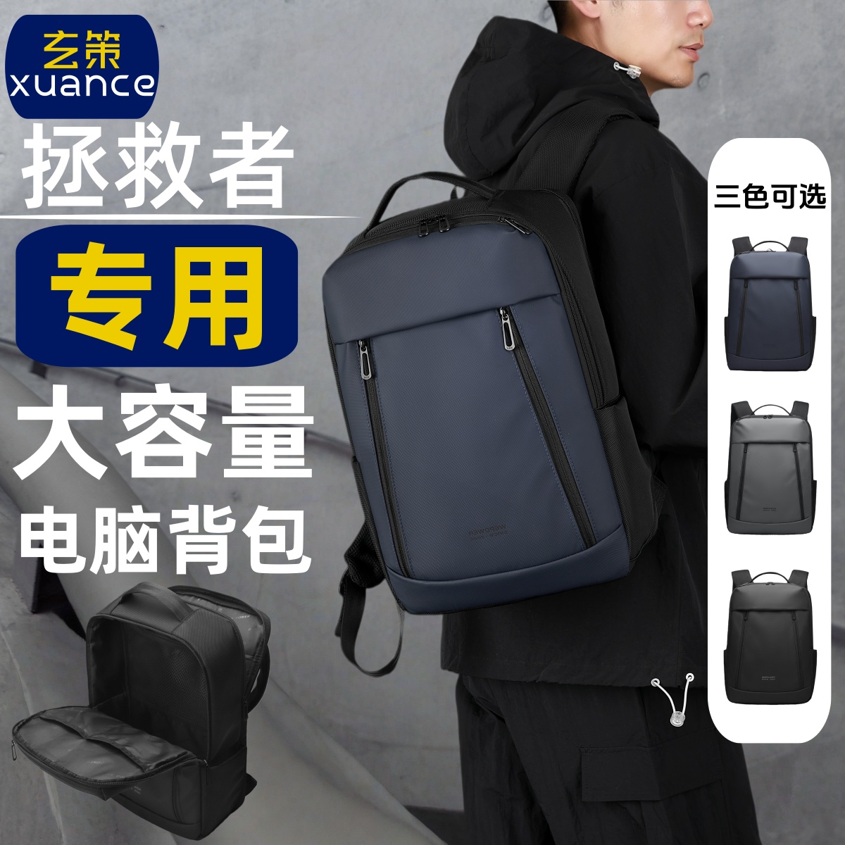 适用联想拯救者电脑双肩背包