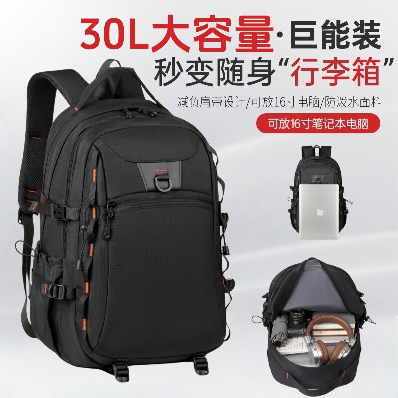 双肩包大容量男士商务电脑背包登山旅游行李包大学生初中学生书包,箱包皮具/热销女包/男包,双肩背包,淘宝优惠券,粉丝福利购,淘宝优惠卷