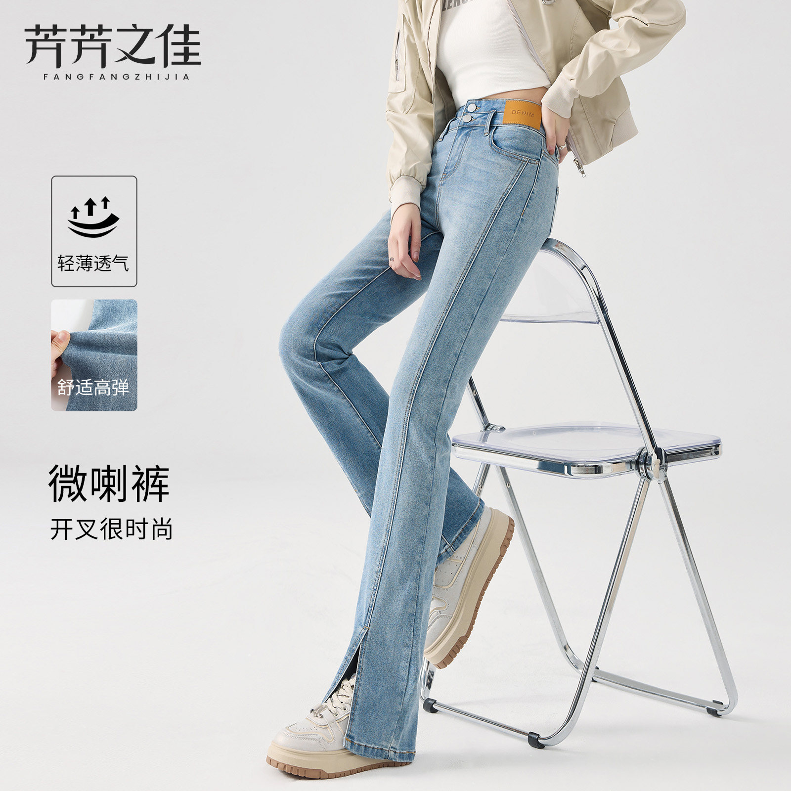 微喇牛仔裤女夏薄款2026新款浅蓝色修身显瘦小个子高腰开叉喇叭裤