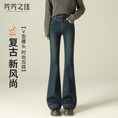 女2026新款 版 春季 复古微喇牛仔裤 美式 修身 型好看高腰显瘦喇叭裤 子