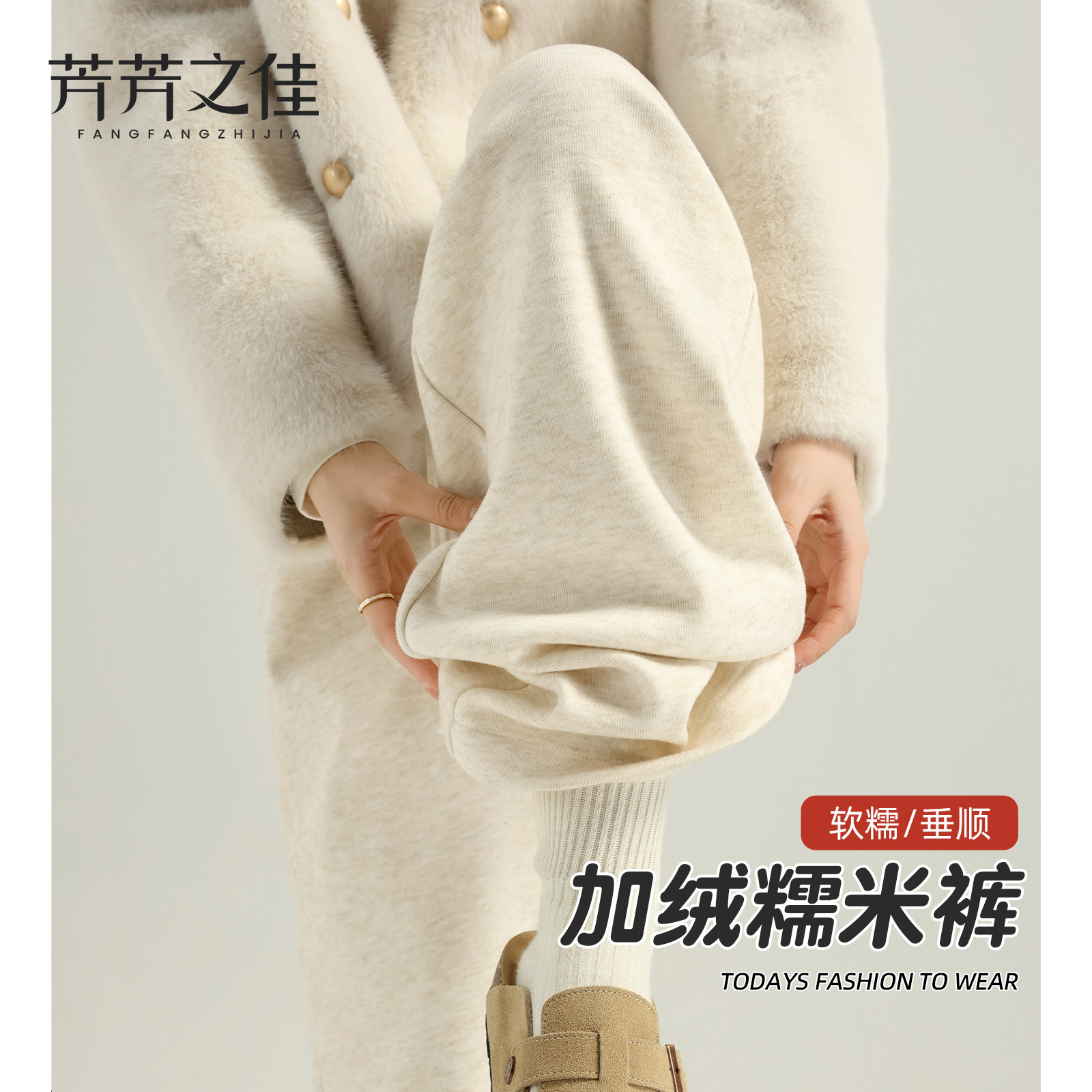 加绒糯米裤女2026新款秋冬加厚垂感软糯小个子窄版米白色阔腿裤子,女装/女士精品,休闲裤,淘宝优惠券,粉丝福利购,淘宝优惠卷