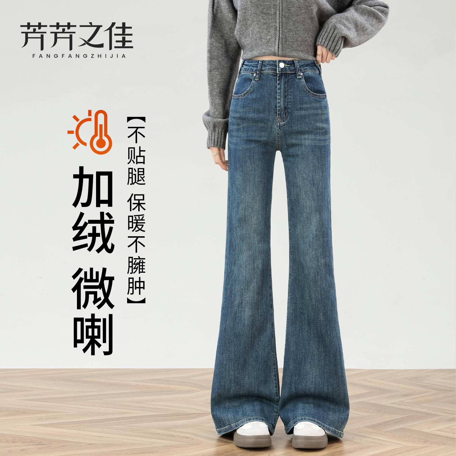 不贴腿微喇牛仔裤女冬季加绒加厚
