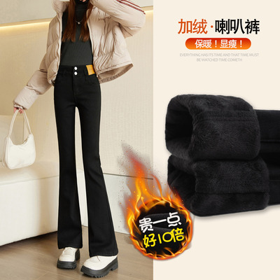 黑色高腰加绒秋冬显瘦微喇牛仔裤