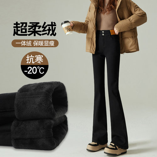 加绒微喇裤女2024年新款加厚冬季