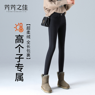 加厚外穿175高个子黑色小脚铅笔裤 冬季 女2025新款 加长加绒打底裤
