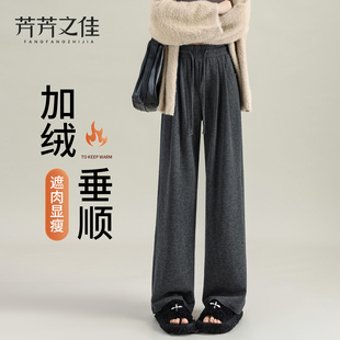 垂感加厚灰色阔腿裤 冬休闲宽松小个子窄版 子 女2025新款 加绒糯米裤