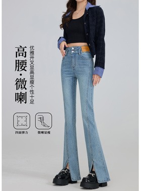 牛仔裤女2026年新款春季加厚高腰显瘦喇叭马蹄复古蓝色开叉微喇裤