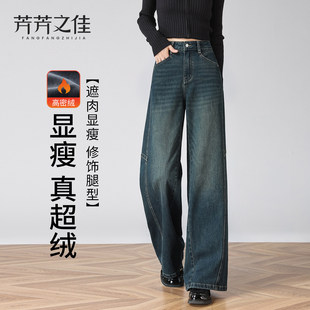牛仔裤女2025新款冬季加绒高腰直筒梨型显瘦小个子加厚宽松阔腿裤