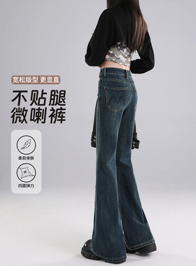 不贴腿微喇牛仔裤女2025年新款加厚高腰爆款秋冬加绒小个子喇叭裤