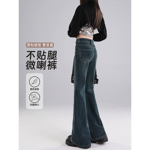 秋冬加绒小个子喇叭裤 加厚高腰爆款 女2025年新款 不贴腿微喇牛仔裤