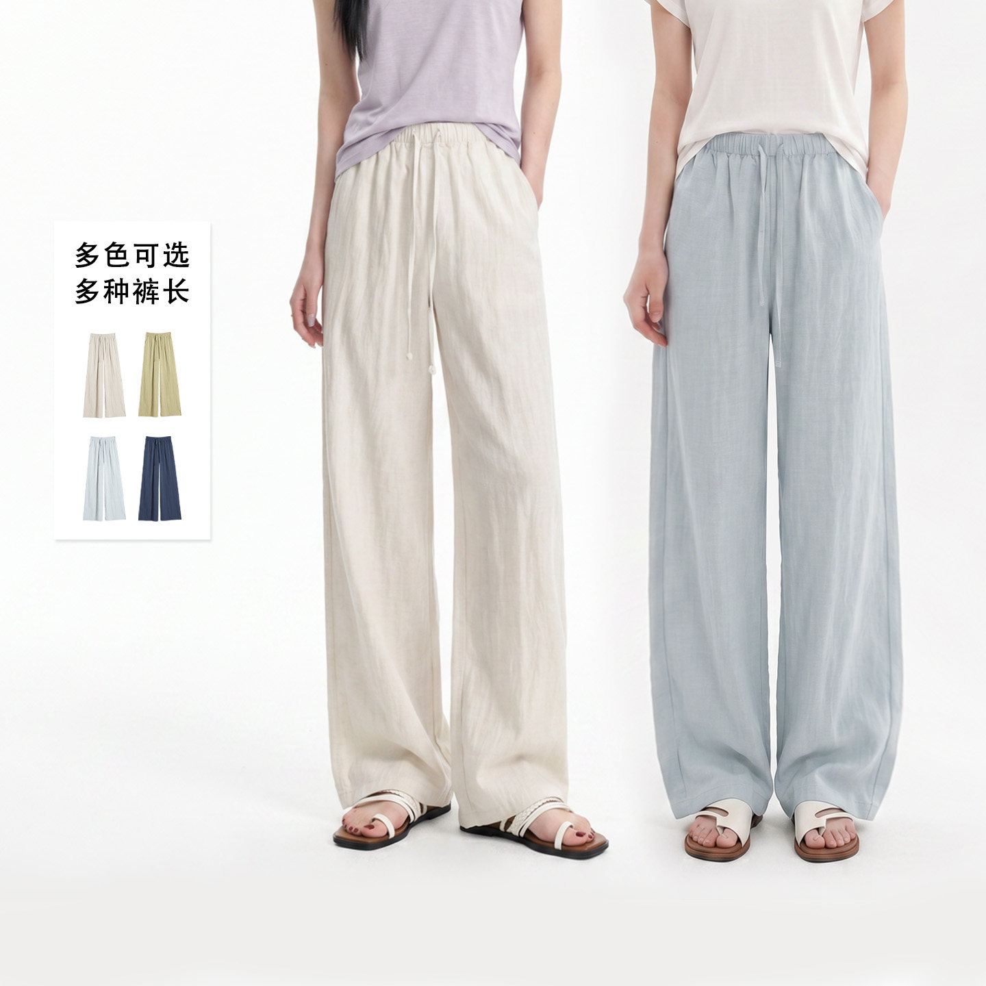 直筒裤女夏薄款莱赛尔亚麻垂感