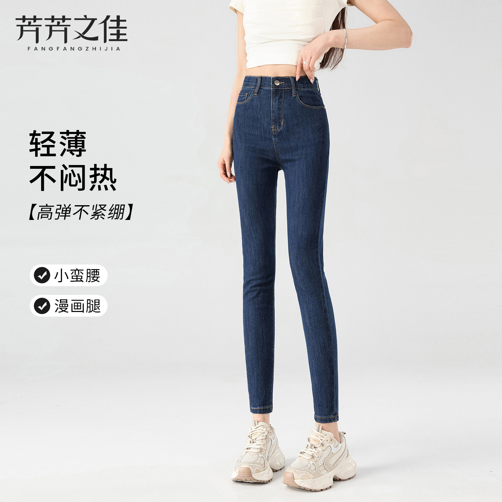 紧身牛仔裤女夏薄款2026新款高弹力铅笔裤高腰显瘦深蓝色小脚裤子