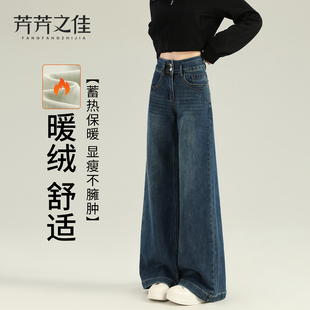加绒阔腿牛仔裤女2026新款秋冬爆款小个子裤子高腰显瘦宽松直筒裤