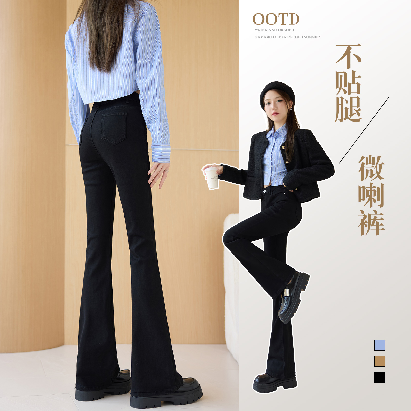 喇叭裤牛仔裤女高腰显瘦秋季爆款