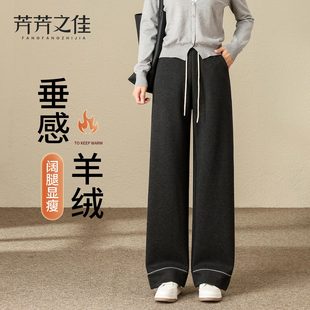 秋冬小个子休闲宽松垂感高腰灰色直筒羊毛裤 加绒阔腿裤 女2025新款