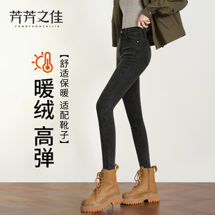 加绒紧身牛仔裤女2025新款冬加厚高腰烟灰色修身小脚配靴子铅笔裤