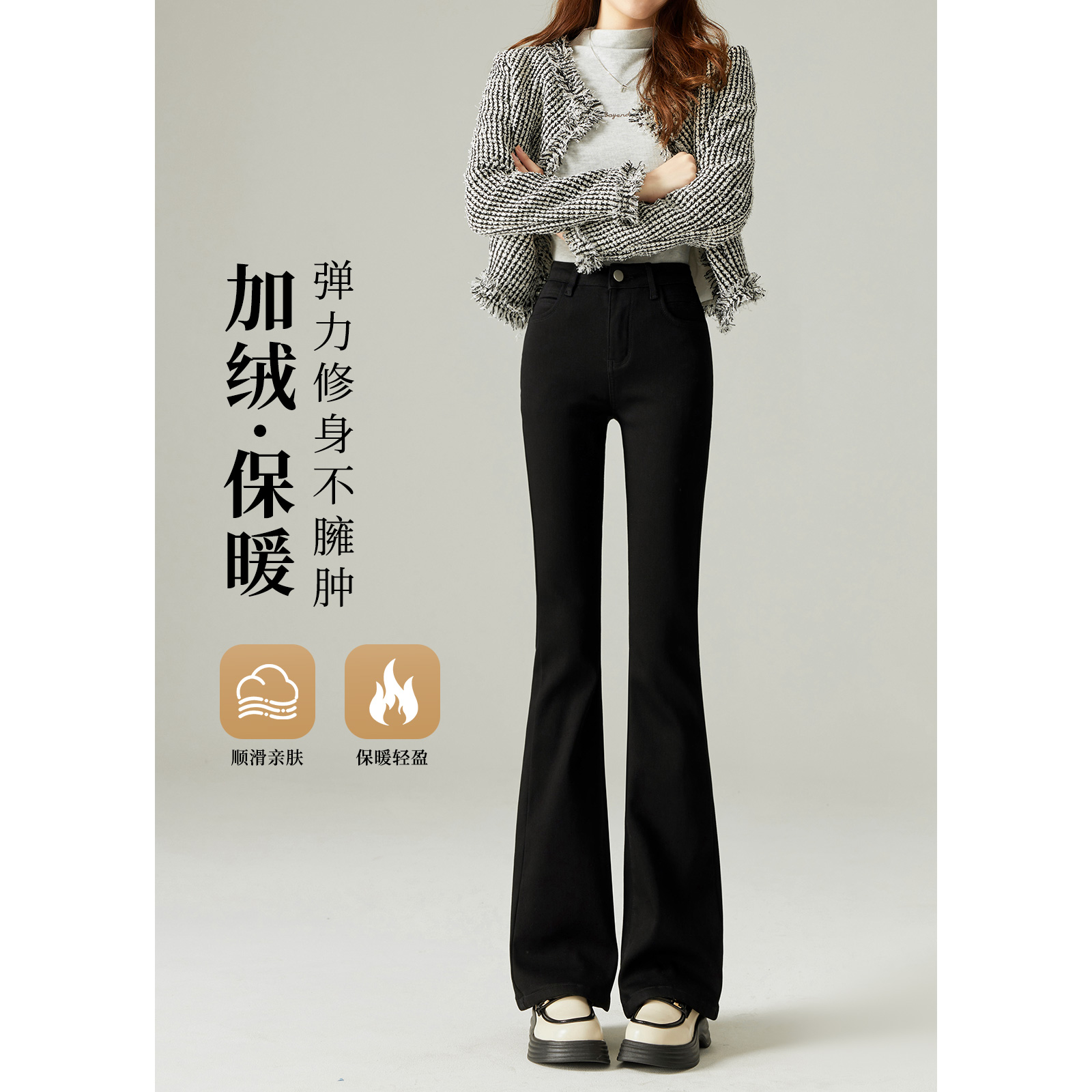 黑色加绒微喇牛仔裤女2025新款高腰修身小个子秋冬加厚马蹄喇叭裤