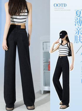 黑色天丝牛仔裤女夏季薄款2026年新款高腰垂感冰丝小个子阔腿裤子