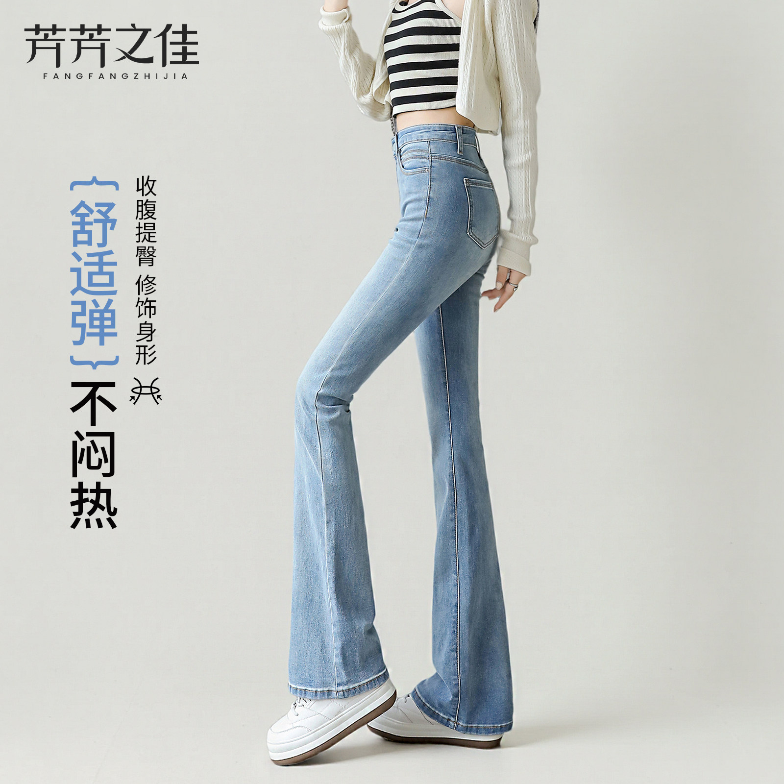 微喇牛仔裤女夏薄款2026新款高腰显瘦修身巨好看百搭的浅色喇叭裤