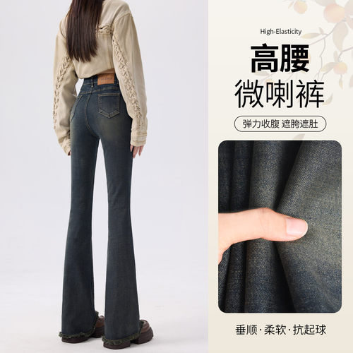 微喇牛仔裤女2026年新款春秋高腰