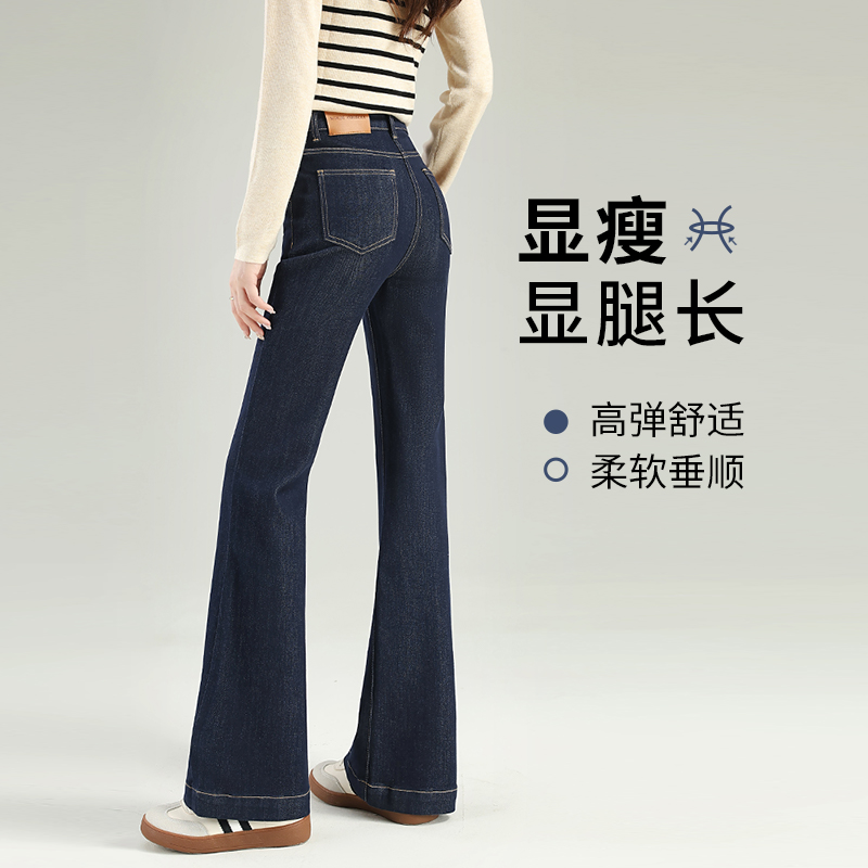 微喇牛仔裤女丹宁蓝显瘦喇叭裤子