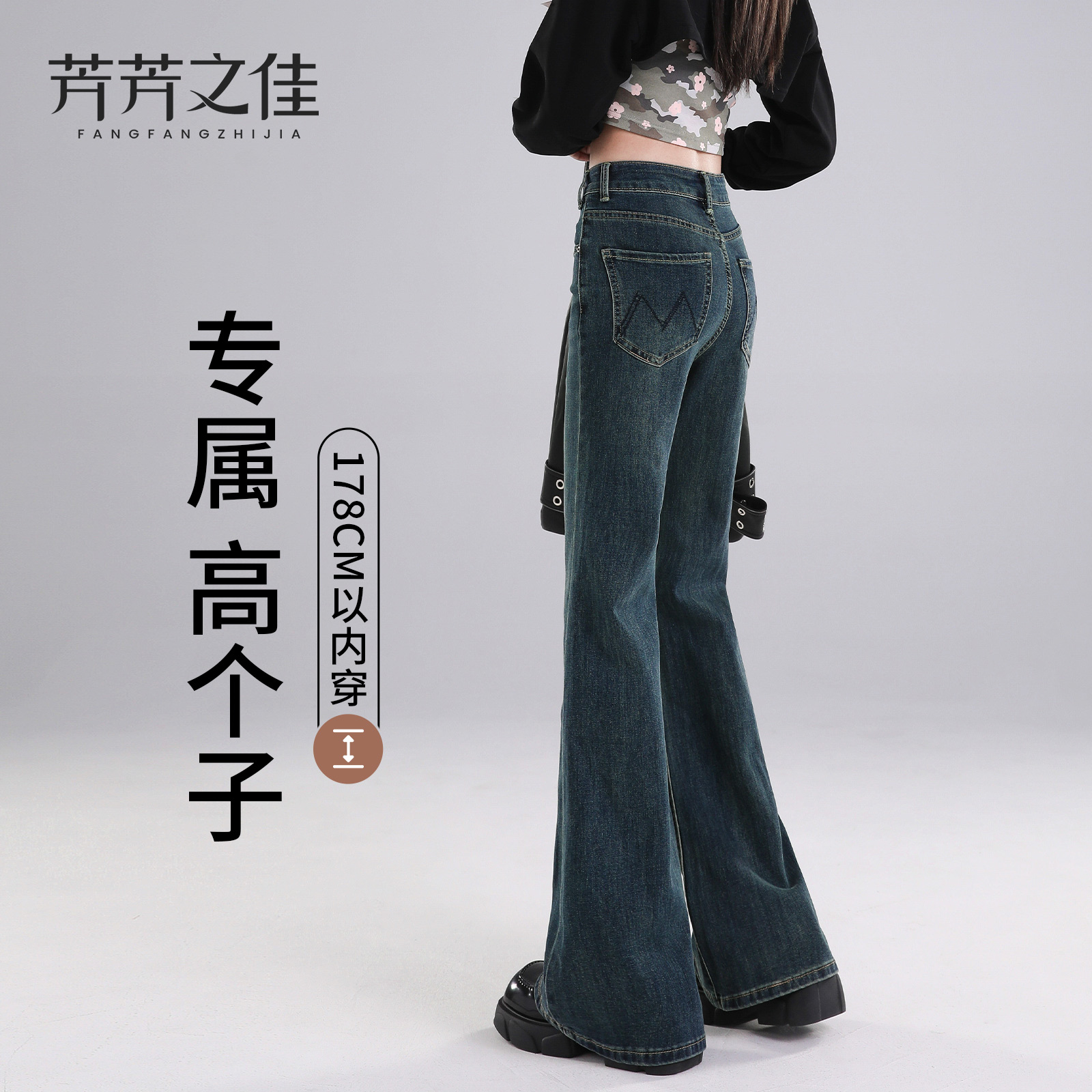 微喇裤加长版高个子复古喇叭裤女