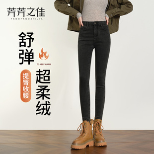 加绒修身弹力小脚牛仔裤女2025新款冬加厚深蓝色紧身配靴子铅笔裤