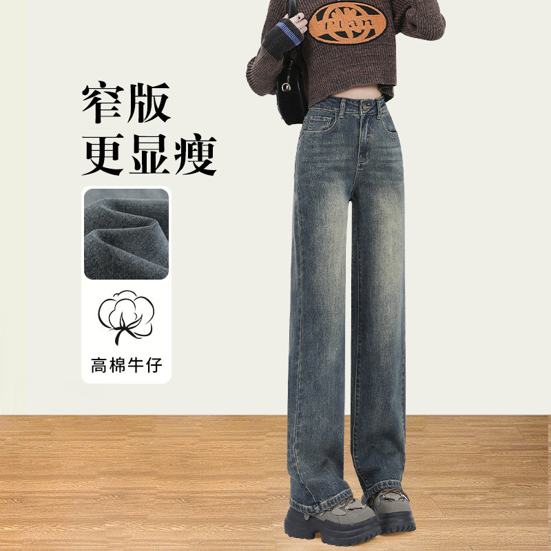 窄版直筒牛仔裤女2025新款爆款秋季小个子裤子春秋高腰显瘦阔腿裤,女装/女士精品,牛仔裤,淘宝优惠券,粉丝福利购,淘宝优惠卷