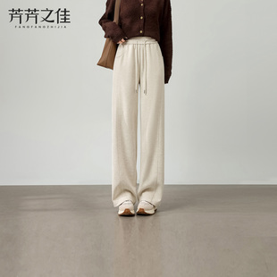 【所有姐姐的衣橱直播间】芳芳之佳阔腿裤女垂感休闲