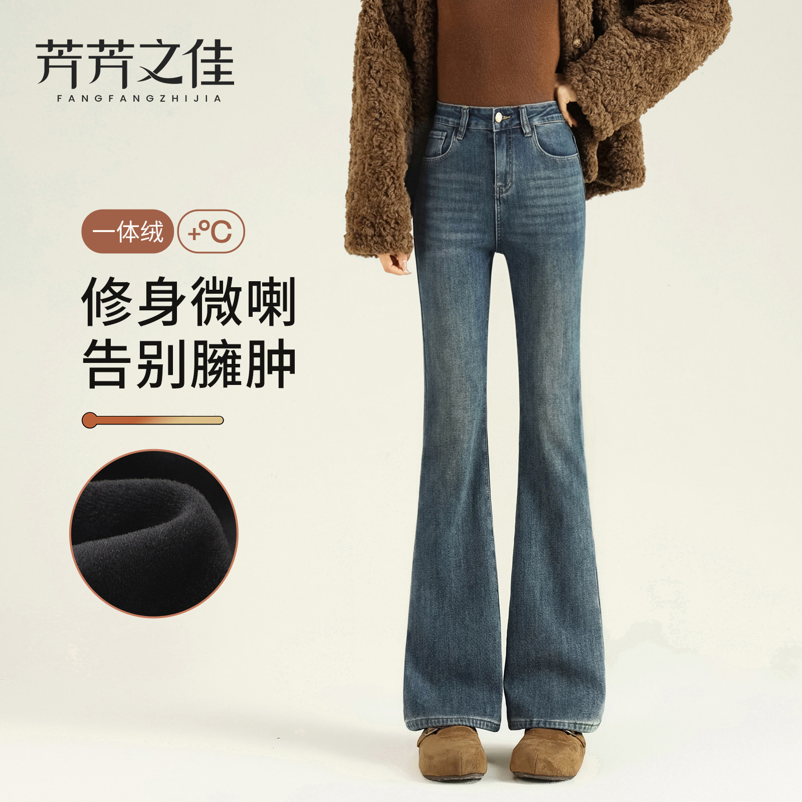 牛仔裤女2025新款冬季加绒加厚修身喇叭裤小个子高腰显瘦微喇裤子,女装/女士精品,牛仔裤,淘宝优惠券,粉丝福利购,淘宝优惠卷