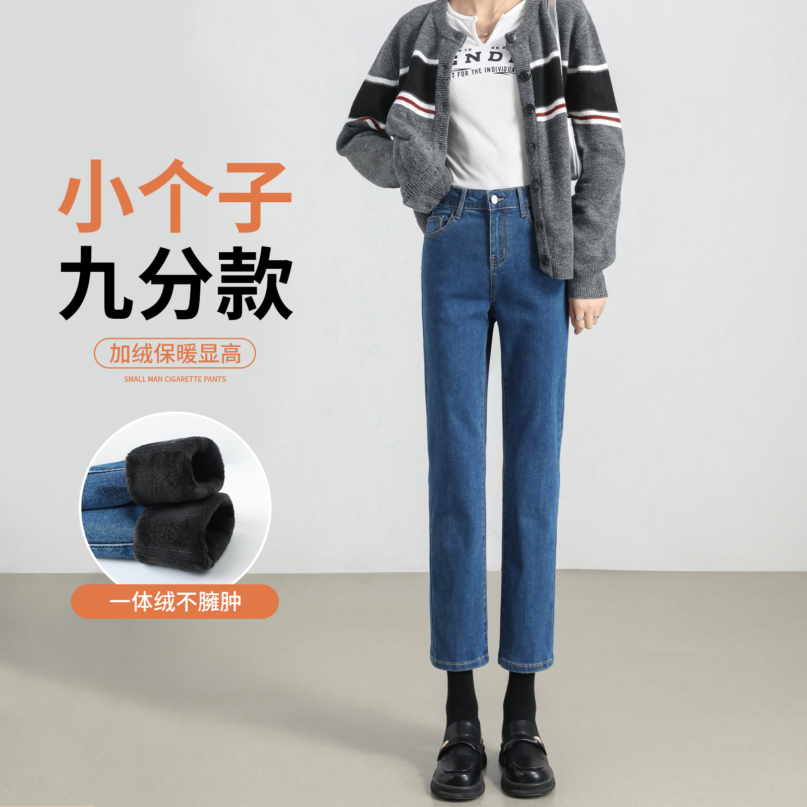 中蓝色加绒烟管裤显瘦保暖牛仔裤