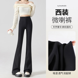 女春秋2025新款 微喇裤 爆款 黑色休闲西装 垂感高腰显瘦马蹄裤 喇叭裤
