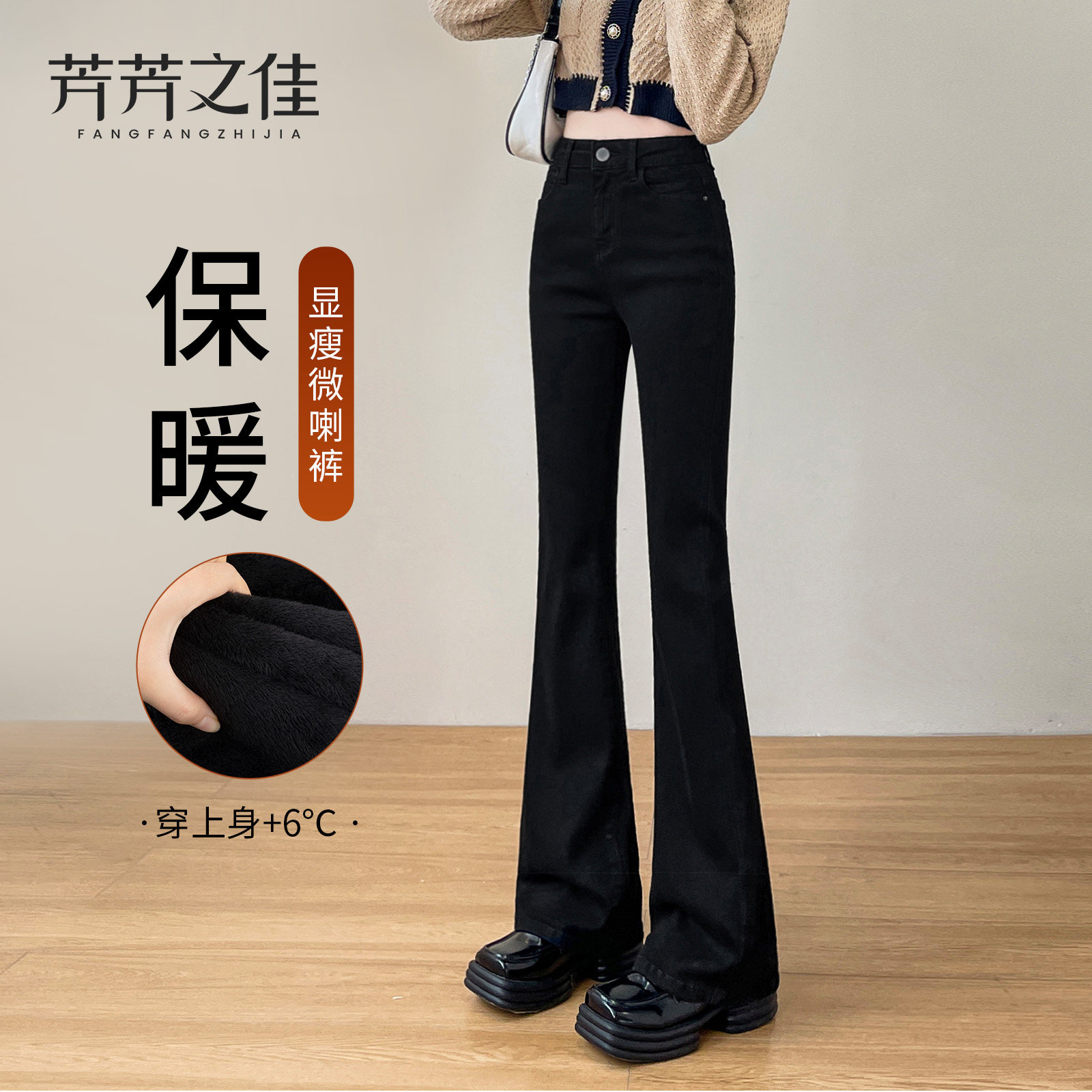 黑色加绒微喇牛仔裤女2025新款冬爆款加厚小个子高腰显瘦喇叭裤子,女装/女士精品,牛仔裤,淘宝优惠券,粉丝福利购,淘宝优惠卷