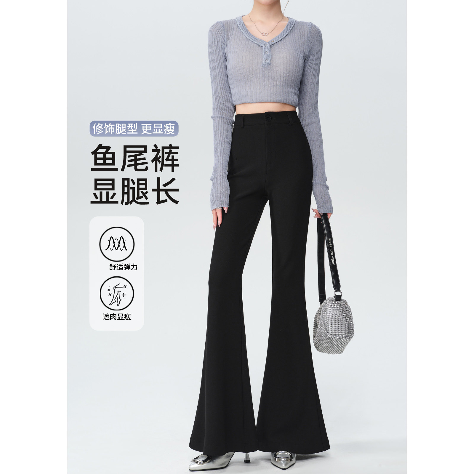 鱼尾喇叭裤2025新款女春季高腰弹力显瘦垂感休闲夏薄款西装微喇裤