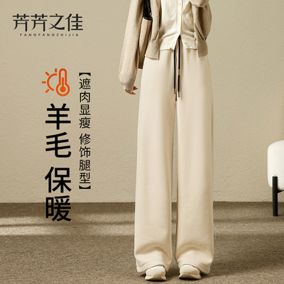 加绒羊毛阔腿裤女高腰窄版直筒裤