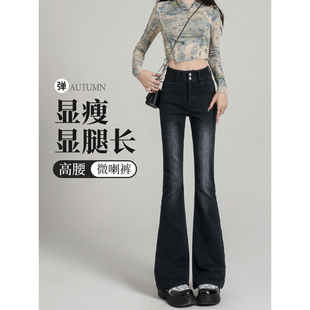 子 加厚弹力梨型秋冬加绒微喇牛仔裤 黑色喇叭裤 女高腰显瘦2025新款
