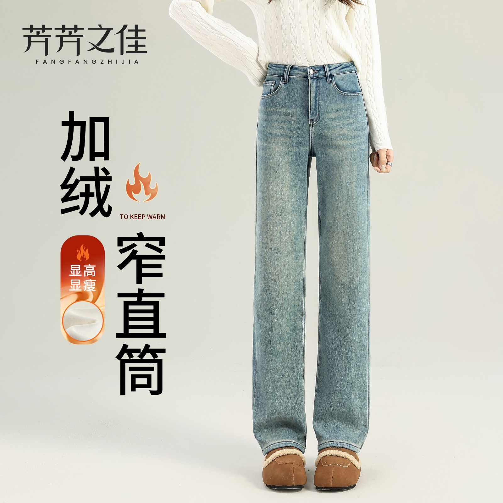 加绒牛仔裤女2025新款冬高腰阔腿女士浅色小个子加厚窄版直筒裤子,女装/女士精品,牛仔裤,淘宝优惠券,粉丝福利购,淘宝优惠卷