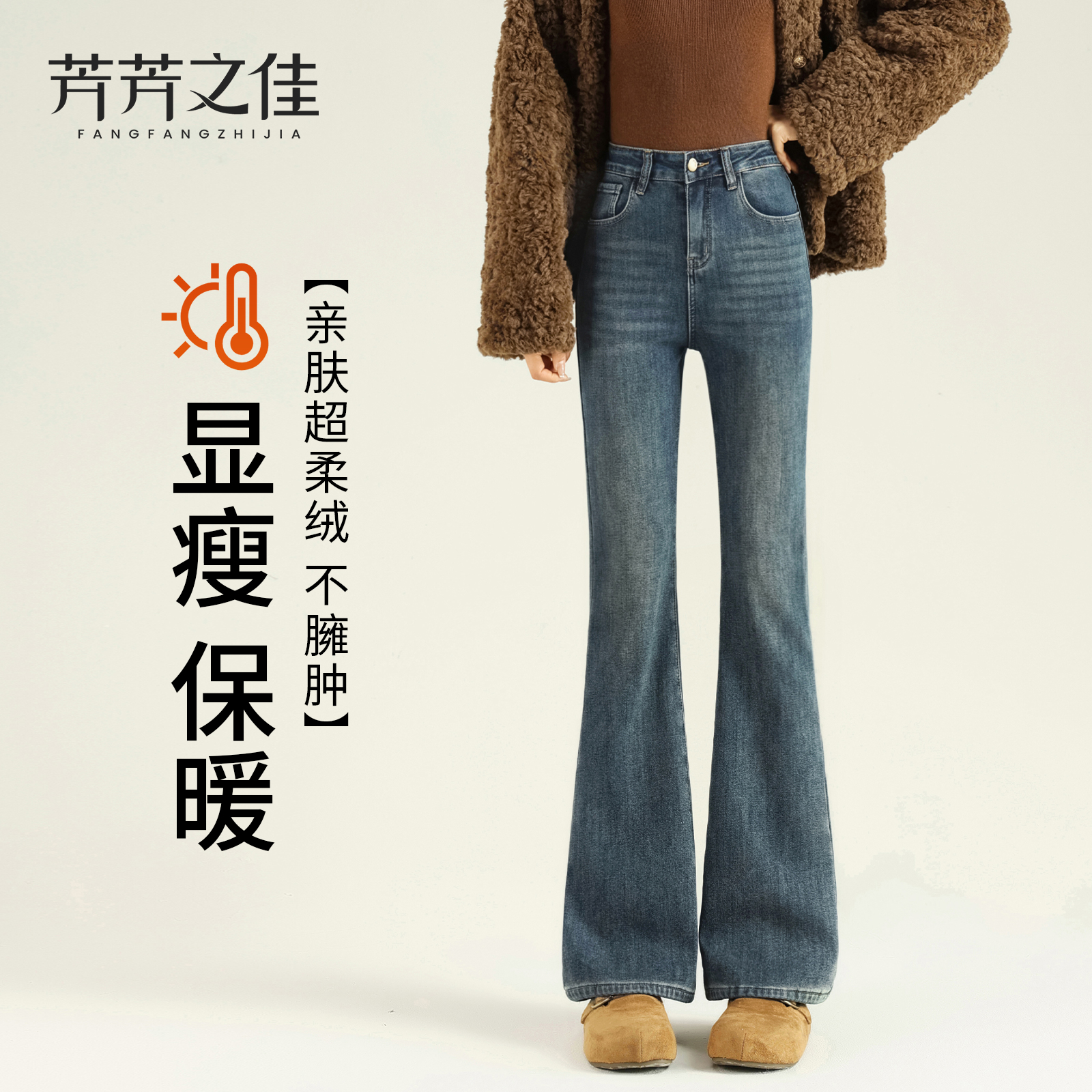 加绒微喇牛仔裤女高腰修身喇叭裤