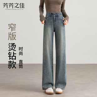 满天星烫钻牛仔裤女2026新款春秋小个子高腰梨型显瘦窄版直筒裤子