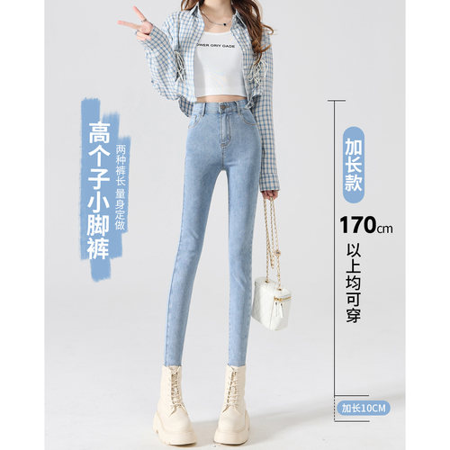 加长裤子女高个子175超长牛仔裤
