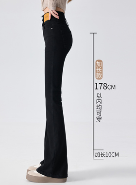 微喇裤加长版高个子175超长女2025新款加厚黑色冬加绒牛仔喇叭裤