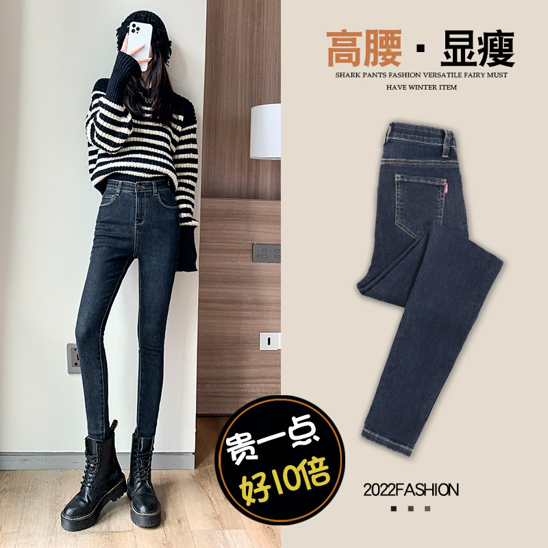 牛仔裤女春秋2022年新款秋冬加绒高腰显瘦修身小脚裤紧身铅笔裤子