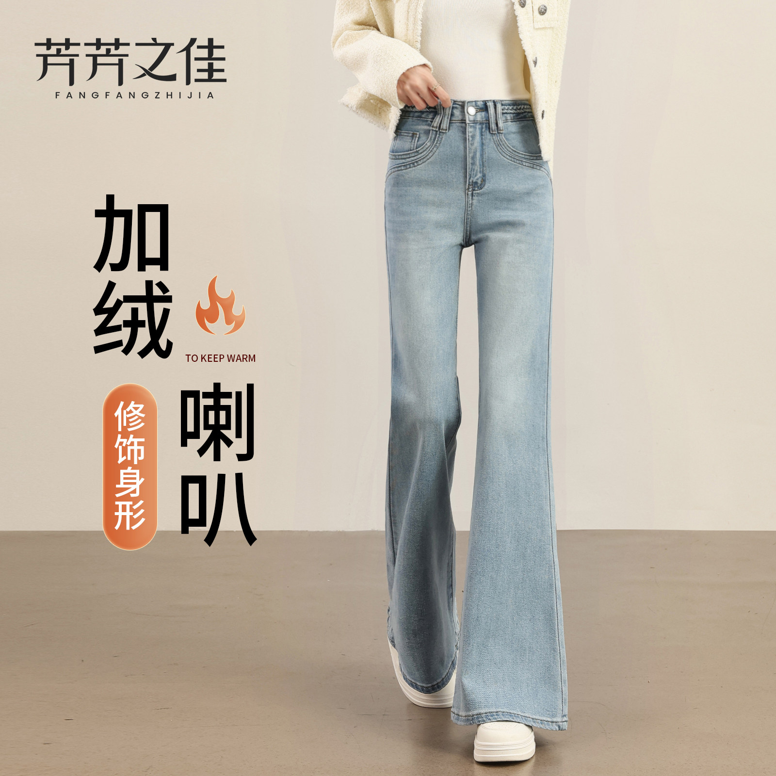 加绒微喇牛仔裤女新款显瘦不贴腿