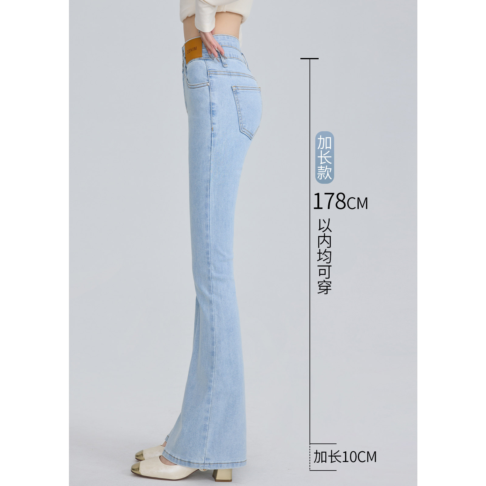 加长浅色微喇牛仔裤女175高个子高腰2025年春季紧身弹力喇叭裤子,女装/女士精品,牛仔裤,淘宝优惠券,粉丝福利购,淘宝优惠卷