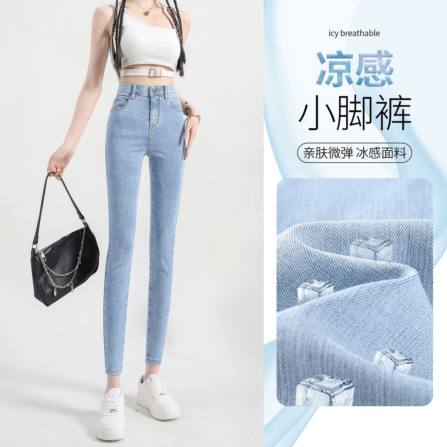 牛仔裤2026年新款女夏季薄款高腰紧身弹力修身显瘦浅色铅笔小脚裤