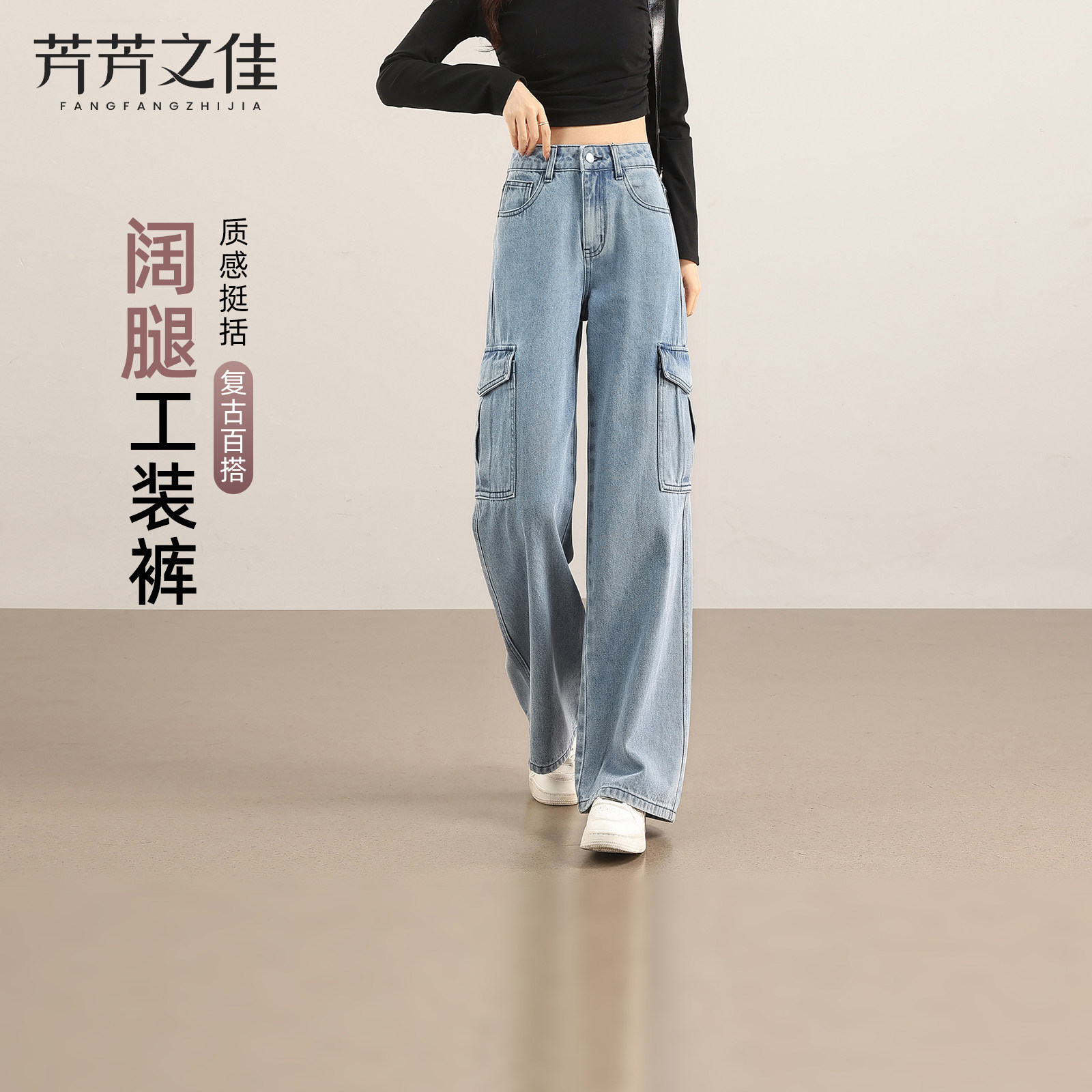 【所有女生直播间】芳芳之佳牛仔工装裤女款春季新款宽松直筒裤子